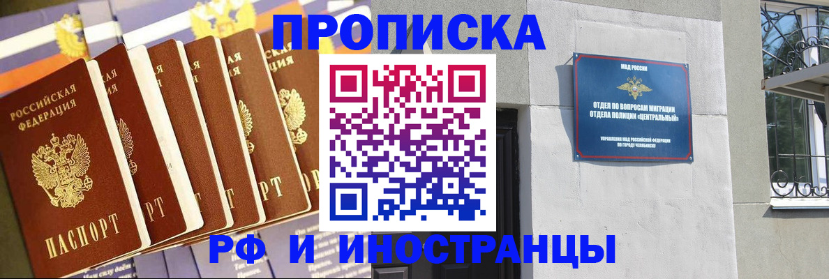 временная регистрация в квартире в Каменск-Шахтинском