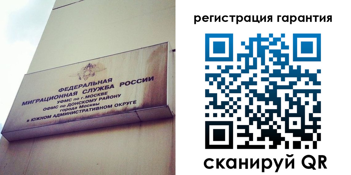 временная регистрация в квартире в Каменск-Шахтинском