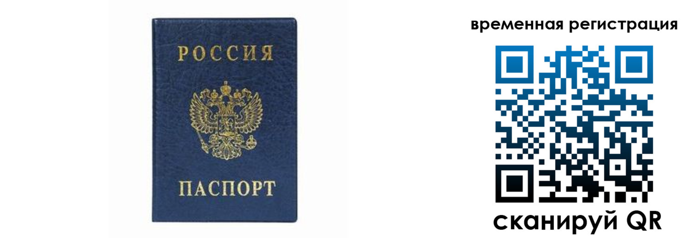 прописка от собственника в Каменск-Шахтинском