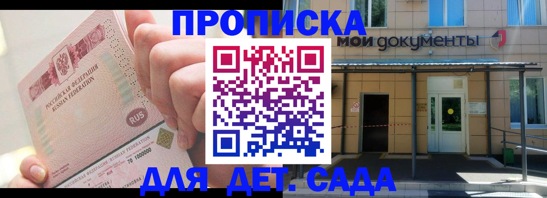 временная регистрация недорого в Каменск-Шахтинском
