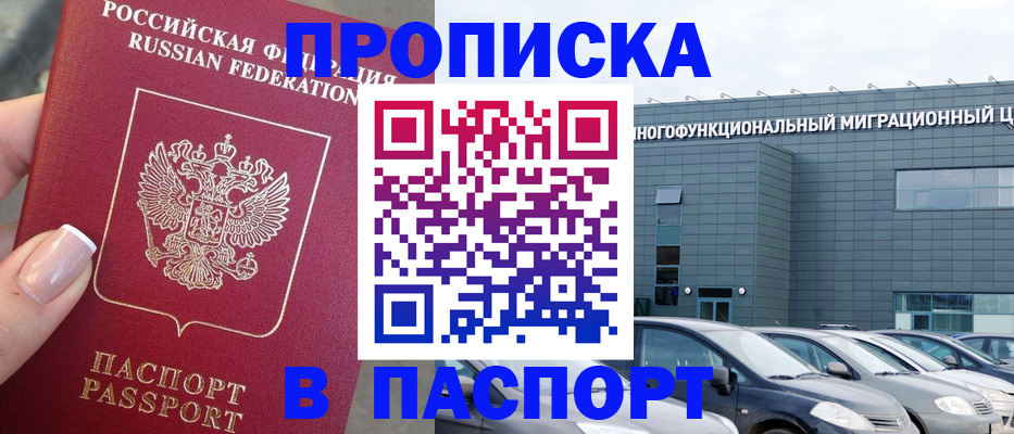 прописка для школы в Каменск-Шахтинском