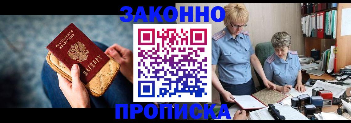 прописка ребенка в Каменск-Шахтинском