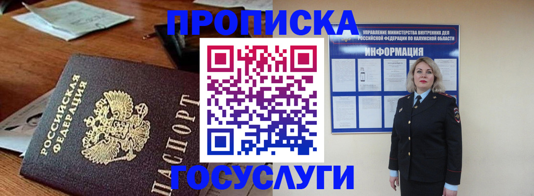 временная регистрация для всех в Каменск-Шахтинском