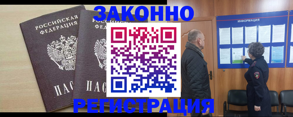 прописка паспорт в Каменск-Шахтинском