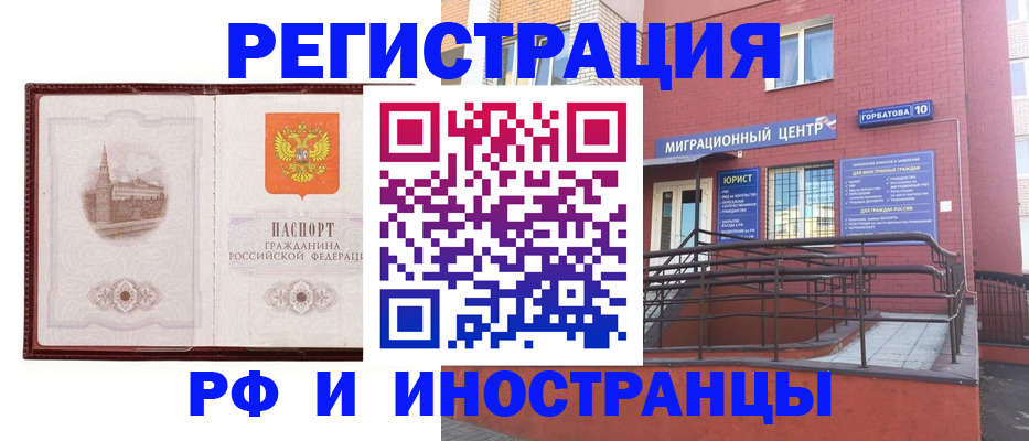 купить прописку в Каменск-Шахтинском