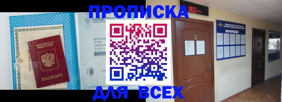 где прописаться в Каменск-Шахтинском