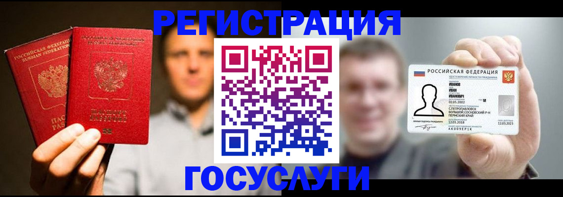 прописка для работы в Каменск-Шахтинском
