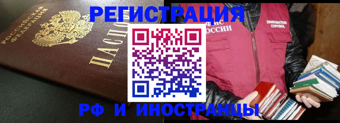прописка регистрация в Каменск-Шахтинском